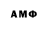 Амфетамин 97% ser bit