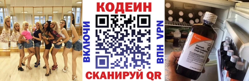 Кодеиновый сироп Lean напиток Lean (лин)  Щучье 