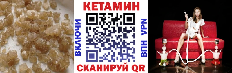 КЕТАМИН ketamine купить Щучье