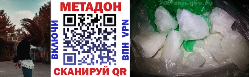 где можно купить наркотик Щучье Метадон белоснежный