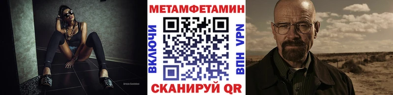 МЕТАМФЕТАМИН мет  Щучье 